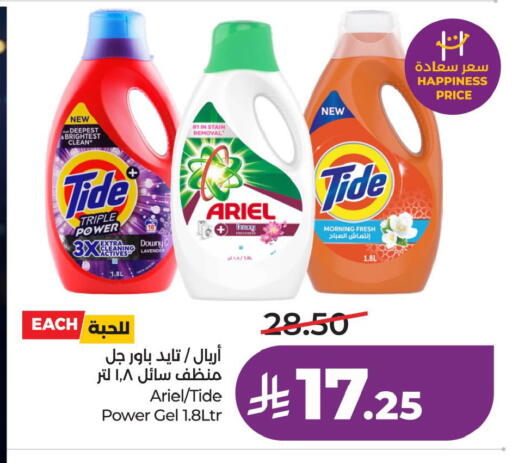 available at لولو هايبرماركت in مملكة العربية السعودية, السعودية, سعودية - حائل‎