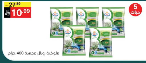 available at نوري سوبر ماركت‎ in مملكة العربية السعودية, السعودية, سعودية - مكة المكرمة
