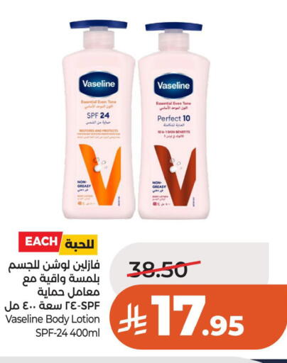 available at LULU Hypermarket in KSA, Saudi Arabia, Saudi - Al Khobar
