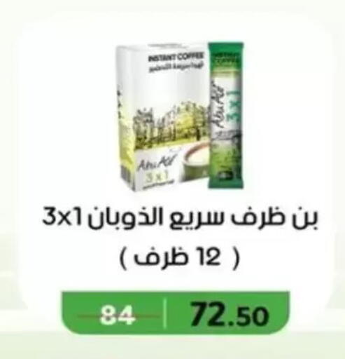 available at وكالة المنصورة - الدقهلية‎ in Egypt - القاهرة