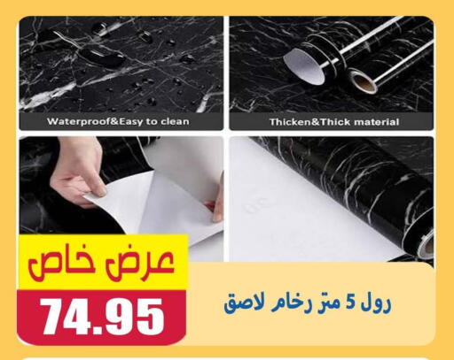 available at El Menshawy Markets in Egypt - Cairo
