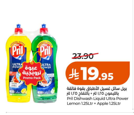 Lemon Apple available at لولو هايبرماركت in مملكة العربية السعودية, السعودية, سعودية - الخبر‎