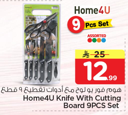 available at نستو in مملكة العربية السعودية, السعودية, سعودية - الخبر‎