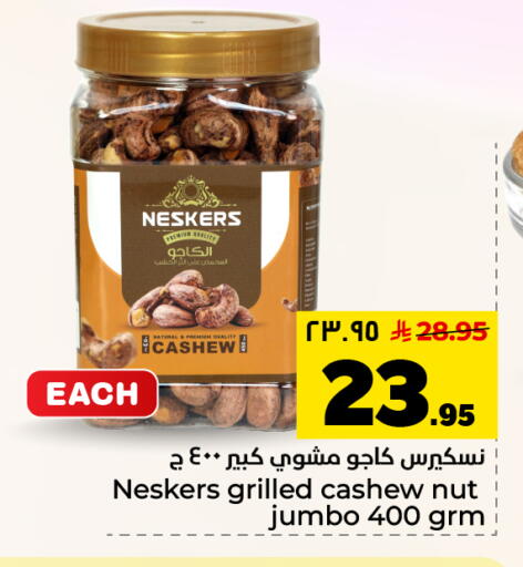 available at Hyper Al Wafa in KSA, Saudi Arabia, Saudi - Al Hasa