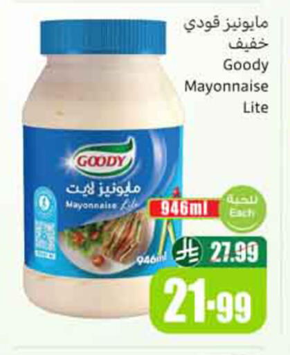 available at Othaim Markets in KSA, Saudi Arabia, Saudi - Jazan