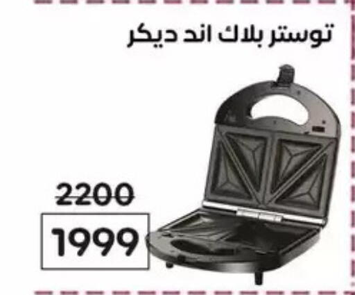 available at Wekalet Elmansoura - Dakahlia  in Egypt - Cairo