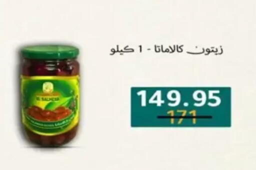 available at وكالة المنصورة - الدقهلية‎ in Egypt - القاهرة