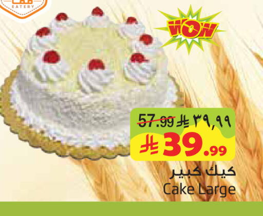 available at Layan Hyper in KSA, Saudi Arabia, Saudi - Dammam