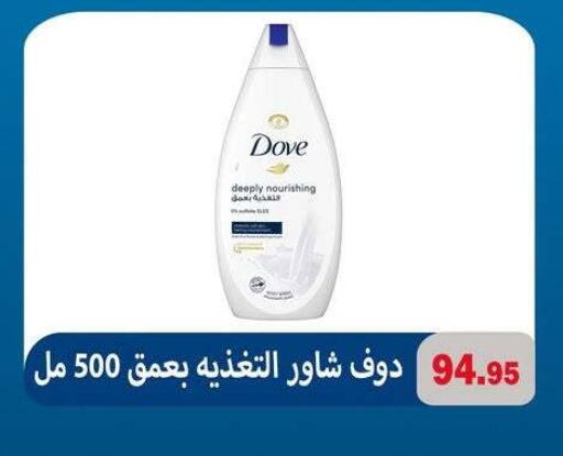 available at El Menshawy Markets in Egypt - Cairo