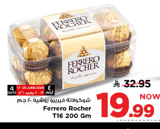 available at مارك & سيف in مملكة العربية السعودية, السعودية, سعودية - الرياض