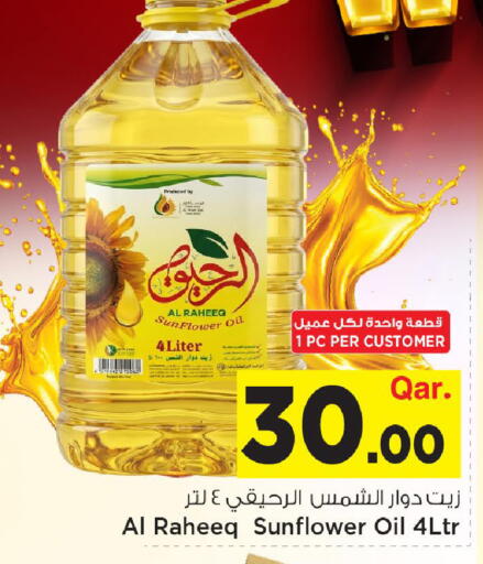 available at Mark & Save  in Qatar - Al Shamal