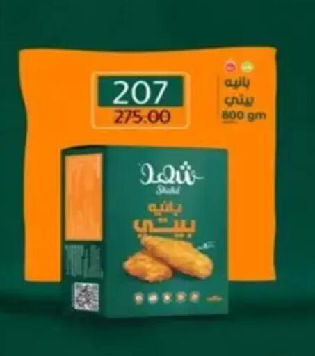 available at Wekalet Elmansoura - Dakahlia  in Egypt - Cairo