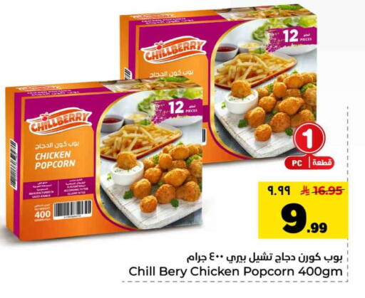 available at Hyper Al Wafa in KSA, Saudi Arabia, Saudi - Riyadh