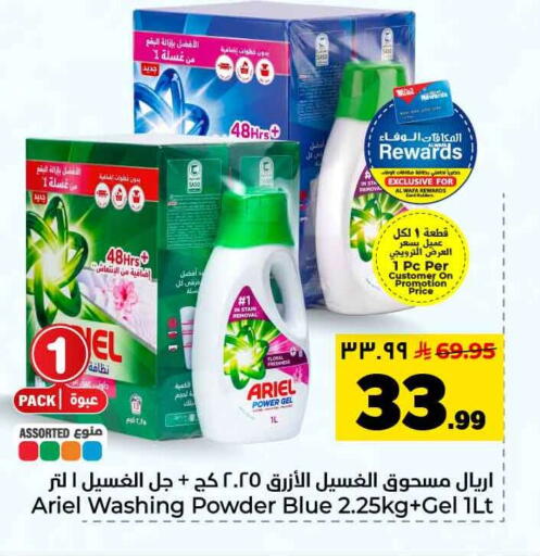 available at Hyper Al Wafa in KSA, Saudi Arabia, Saudi - Riyadh
