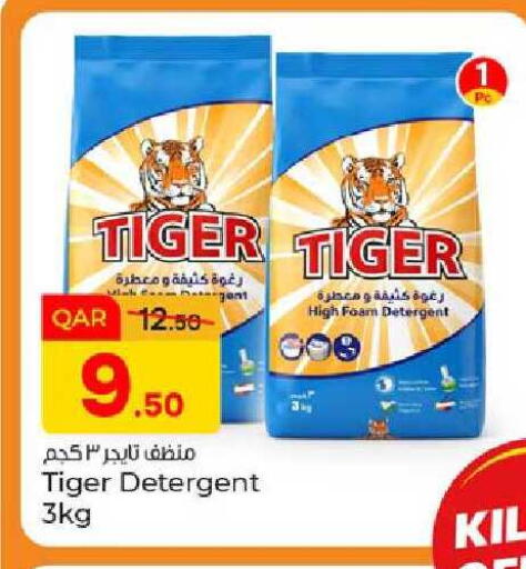 available at Paris Hypermarket in Qatar - Al Rayyan