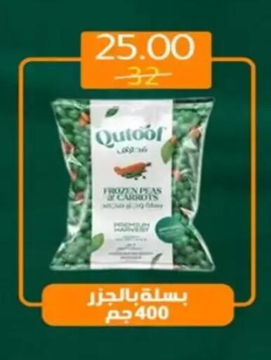 Peas available at Wekalet Elmansoura - Dakahlia  in Egypt - Cairo