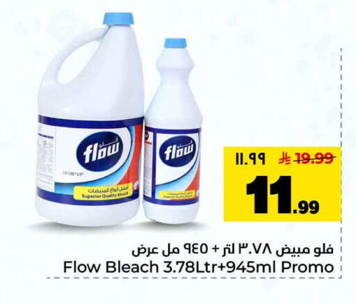 available at Hyper Al Wafa in KSA, Saudi Arabia, Saudi - Riyadh
