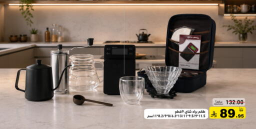 available at أسواق رامز in مملكة العربية السعودية, السعودية, سعودية - تبوك