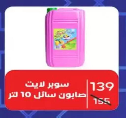 available at Wekalet Elmansoura - Dakahlia  in Egypt - Cairo