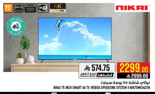 available at Abraj Hypermarket in KSA, Saudi Arabia, Saudi - Mecca