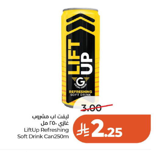 available at لولو هايبرماركت in مملكة العربية السعودية, السعودية, سعودية - حائل‎