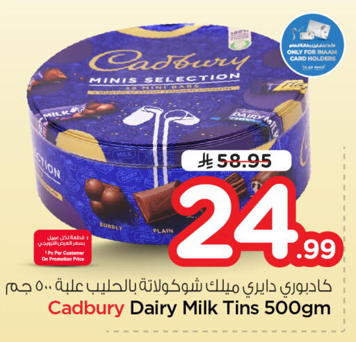 available at Nesto in KSA, Saudi Arabia, Saudi - Dammam
