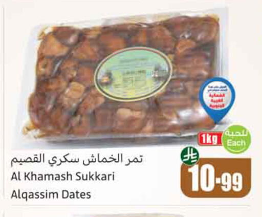 available at Othaim Markets in KSA, Saudi Arabia, Saudi - Medina