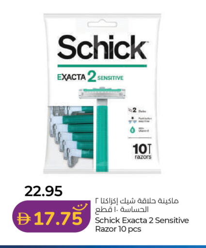 available at لولو هايبرماركت in الإمارات العربية المتحدة , الامارات - أم القيوين‎