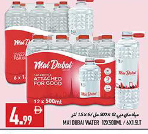 available at  روابي ماركت عجمان in الإمارات العربية المتحدة , الامارات - الشارقة / عجمان