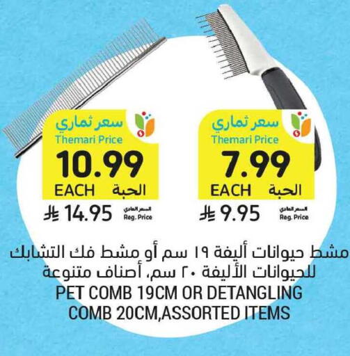 available at Tamimi Market in KSA, Saudi Arabia, Saudi - Tabuk