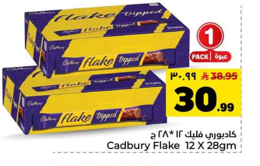 available at Hyper Al Wafa in KSA, Saudi Arabia, Saudi - Mecca