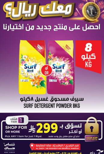 available at Abraj Hypermarket in KSA, Saudi Arabia, Saudi - Mecca