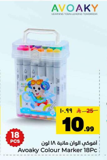 available at Hyper Al Wafa in KSA, Saudi Arabia, Saudi - Riyadh