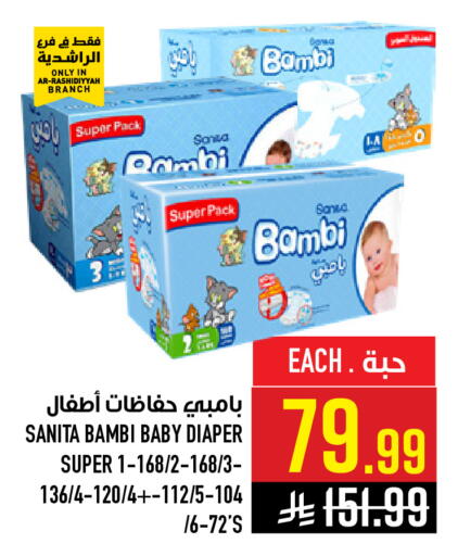 available at Abraj Hypermarket in KSA, Saudi Arabia, Saudi - Mecca