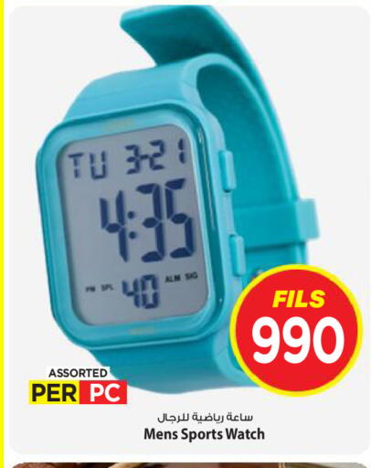 available at Mark & Save in Kuwait - Kuwait City
