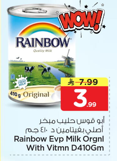 available at Nesto in KSA, Saudi Arabia, Saudi - Al Khobar