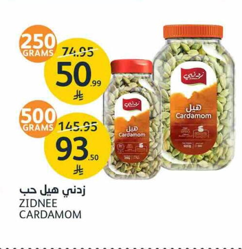 Cardamom available at AlJazera Shopping Center in KSA, Saudi Arabia, Saudi - Riyadh