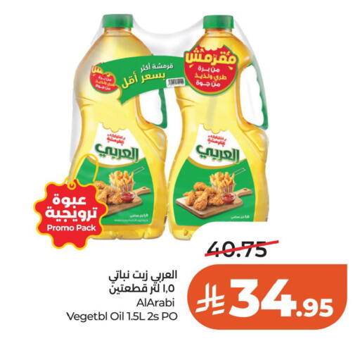 available at LULU Hypermarket in KSA, Saudi Arabia, Saudi - Al Khobar