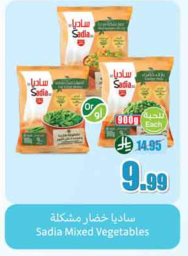 available at Othaim Markets in KSA, Saudi Arabia, Saudi - Al-Kharj
