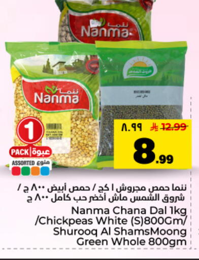 available at Hyper Al Wafa in KSA, Saudi Arabia, Saudi - Dammam