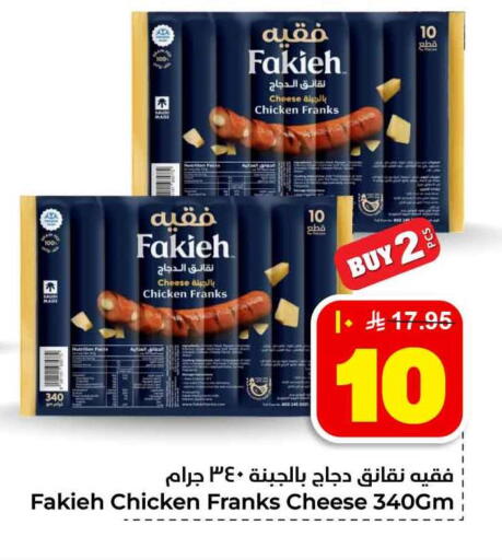 available at Hyper Al Wafa in KSA, Saudi Arabia, Saudi - Jeddah