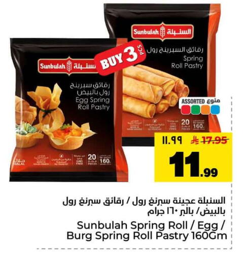 available at Hyper Al Wafa in KSA, Saudi Arabia, Saudi - Ta'if
