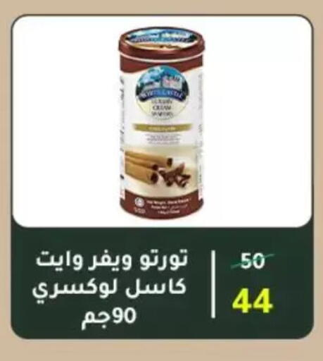 available at وكالة المنصورة - الدقهلية‎ in Egypt - القاهرة