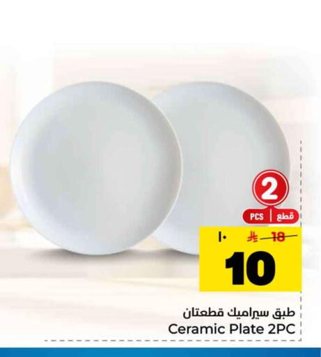 available at Hyper Al Wafa in KSA, Saudi Arabia, Saudi - Mecca