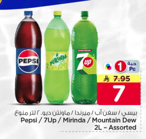 available at Nesto in KSA, Saudi Arabia, Saudi - Riyadh