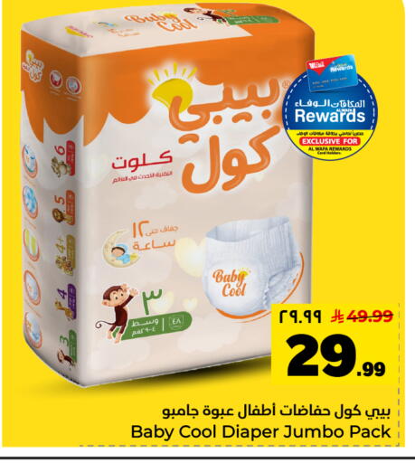 available at Hyper Al Wafa in KSA, Saudi Arabia, Saudi - Dammam