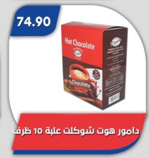 available at Bassem Market in Egypt - Cairo