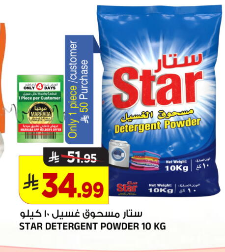 available at المدينة هايبرماركت in مملكة العربية السعودية, السعودية, سعودية - الرياض