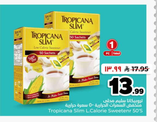 available at هايبر الوفاء in مملكة العربية السعودية, السعودية, سعودية - الرياض