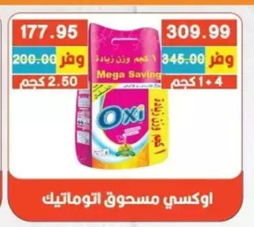 available at بشاير هايبرماركت in Egypt - القاهرة